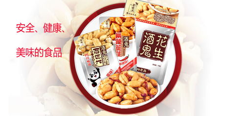 百世兴酒鬼花生 小品类撬动大市场，开启休闲食品加盟财富新篇章